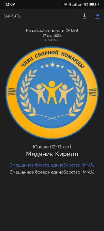 Наш воспитанник, Кирилл Медяник, успешно выполнил норматив и получил спортивный: фото 4