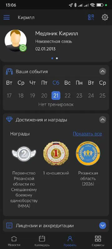 Наш воспитанник, Кирилл Медяник, успешно выполнил норматив и получил спортивный: фото 7