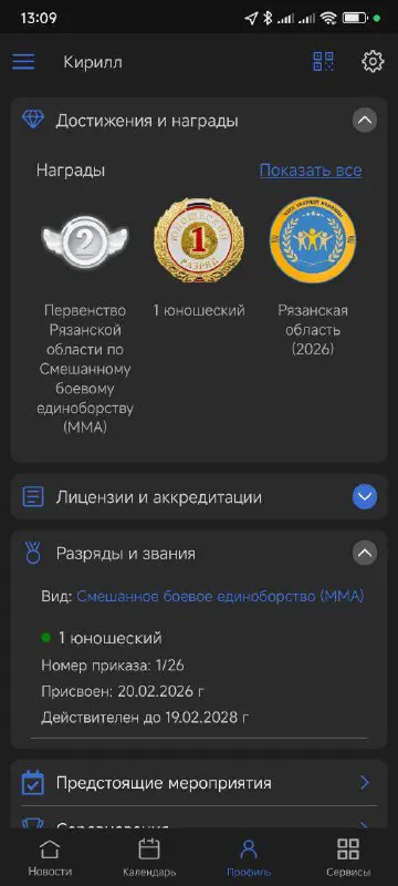 Наш воспитанник, Кирилл Медяник, успешно выполнил норматив и получил спортивный: фото 6