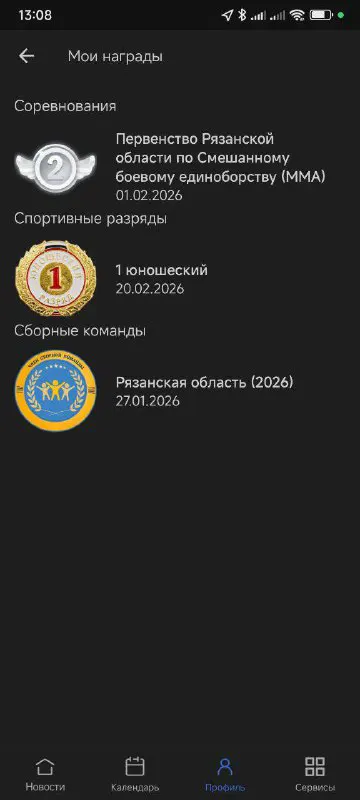 Наш воспитанник, Кирилл Медяник, успешно выполнил норматив и получил спортивный: фото 5